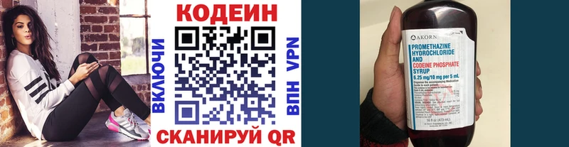 Кодеин напиток Lean (лин)  Шарыпово 