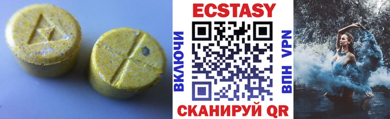 Ecstasy Cube Шарыпово