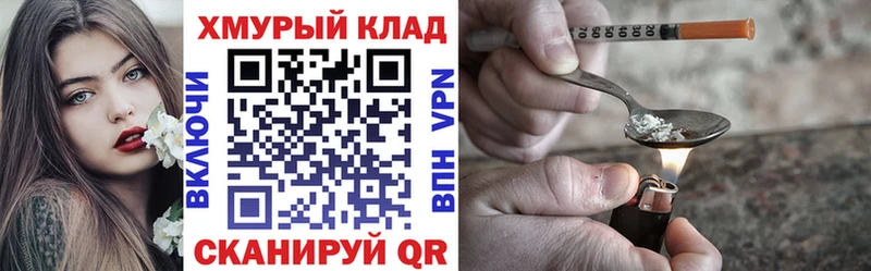 Героин Heroin Шарыпово