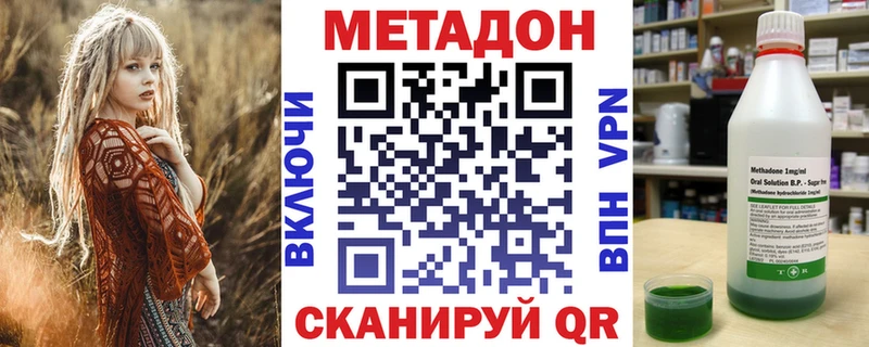 МЕТАДОН белоснежный  Шарыпово 